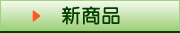 �V���i
