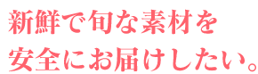 �V�N�ŏ{�ȑf�ނ����S�ɂ��͂��������B